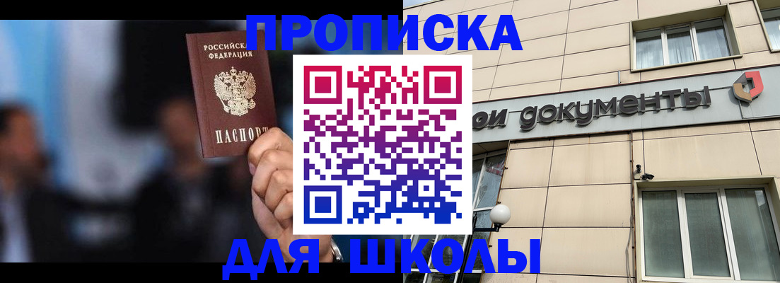 где прописаться в Удачном