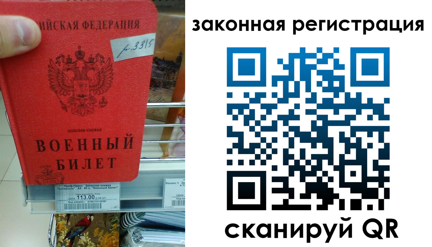 регистрация в Удачном