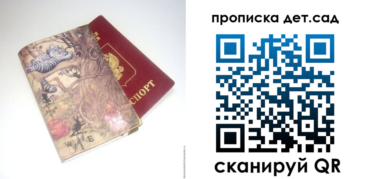 найти адрес прописки в Удачном