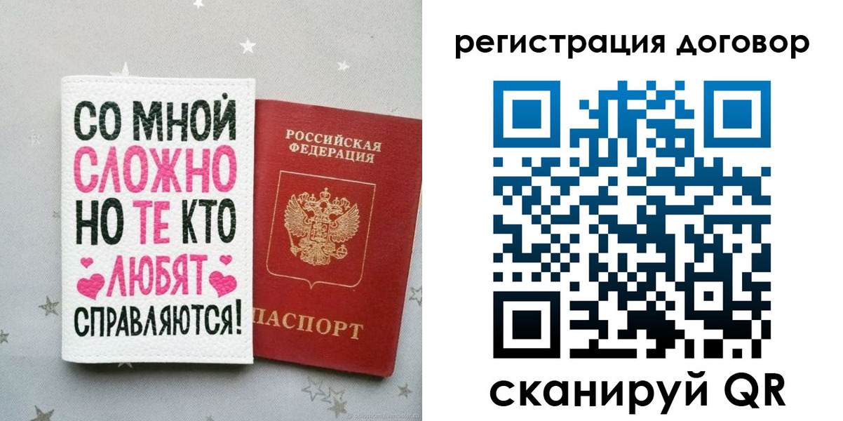 временная регистрация в квартире в Удачном