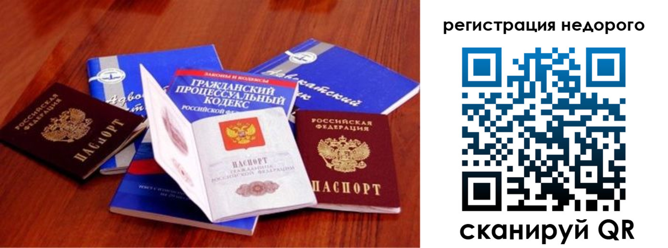 прописка для школы в Удачном