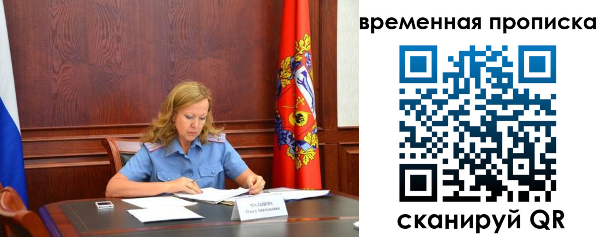 временная регистрация госуслуги в Удачном