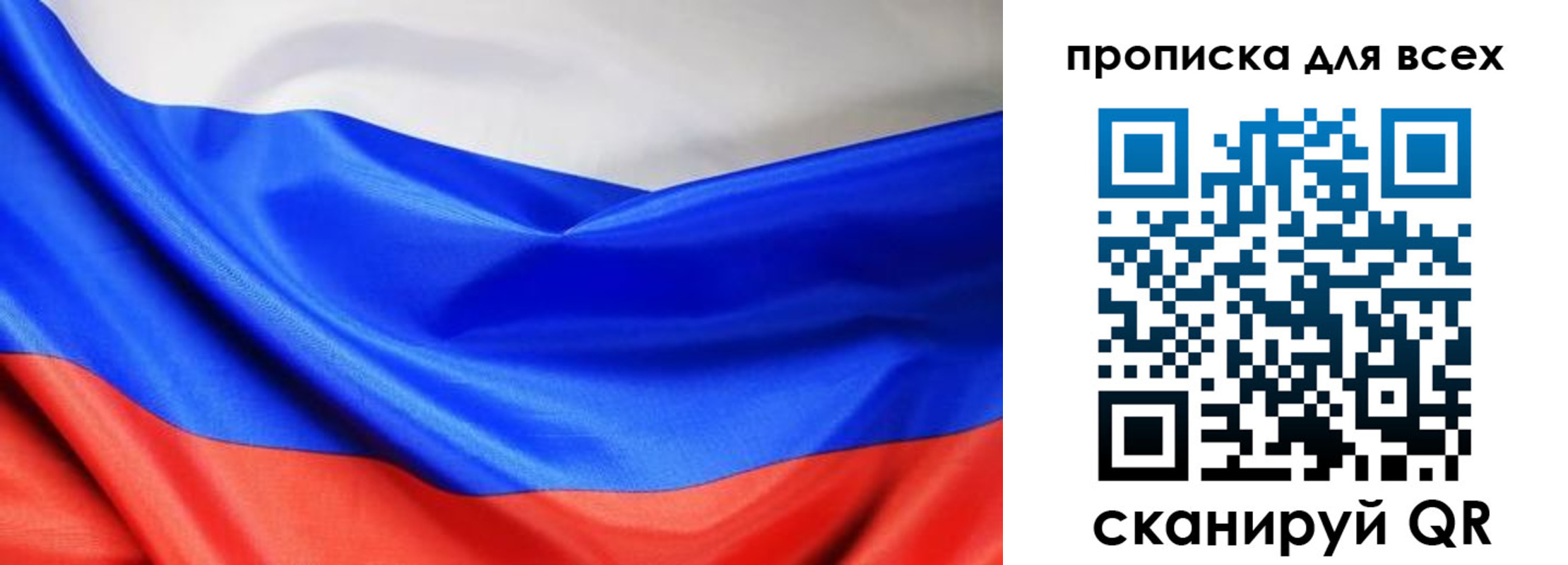 прописка паспорт в Удачном