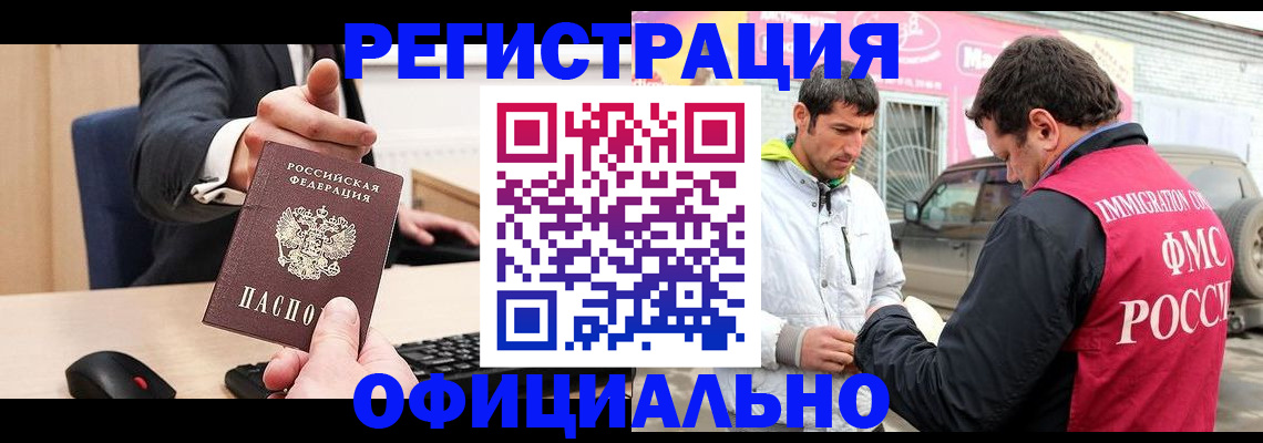 где прописаться в Удачном