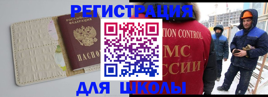 временная регистрация госуслуги в Удачном