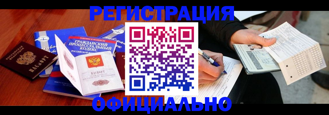 прописка паспорт в Удачном