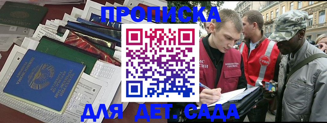 прописка для кредита в Удачном