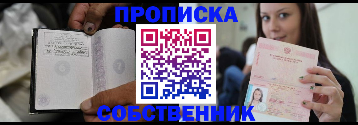 регистрация в Удачном