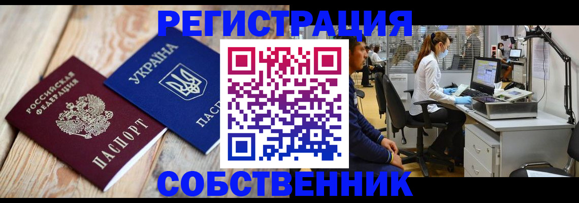 прописка для военкомата в Удачном