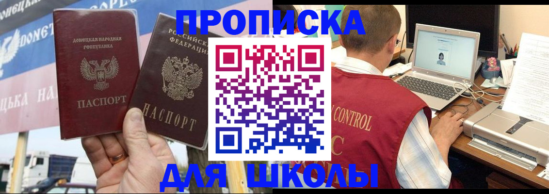 прописка штамп в Удачном